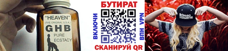 БУТИРАТ GHB  цена наркотик  Михайлов 