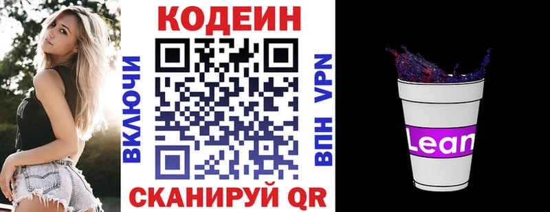 Codein Purple Drank  Михайлов 